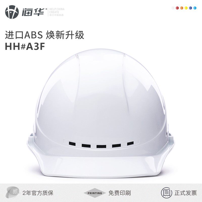 安全帽工地国标加厚防晒遮阳领导男施工劳保电力施工头帽定制印字