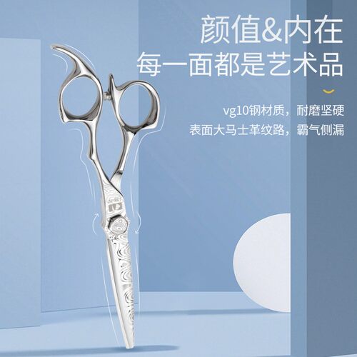 火匠刀剪美发剪大马士革纹平剪无痕牙剪打薄剪专业剪头发理发剪刀