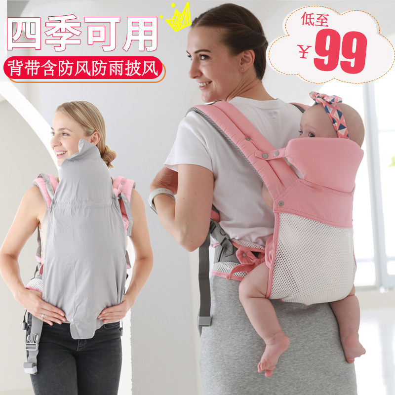 四季夏网新生婴幼儿背囊背带前抱后背式宝宝防风双肩抱娃背袋背巾
