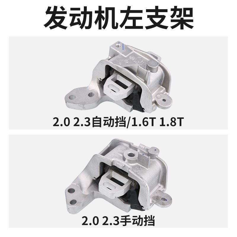 东风标致508发动机支架左支架 右上支架总成机脚胶右支架胶手自动