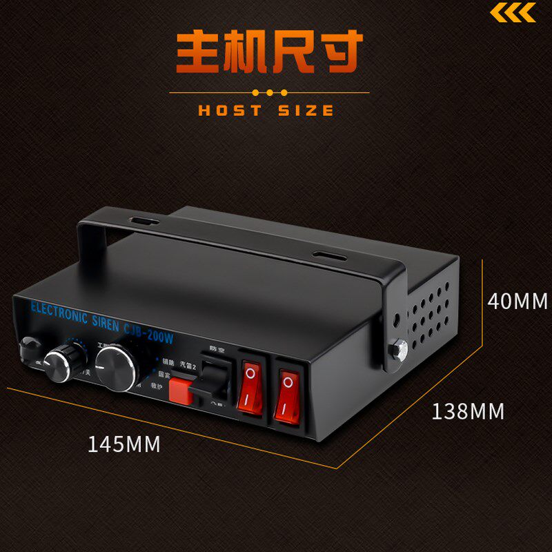 汽车车载警报器喊话器汽笛喇叭无线多音遥控扬声救援12v24v救护车