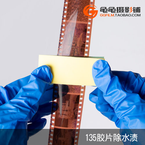 135彩色胶卷去水渍120胶片黑白彩负冲洗海绵柔软魔术块显影罐暗房