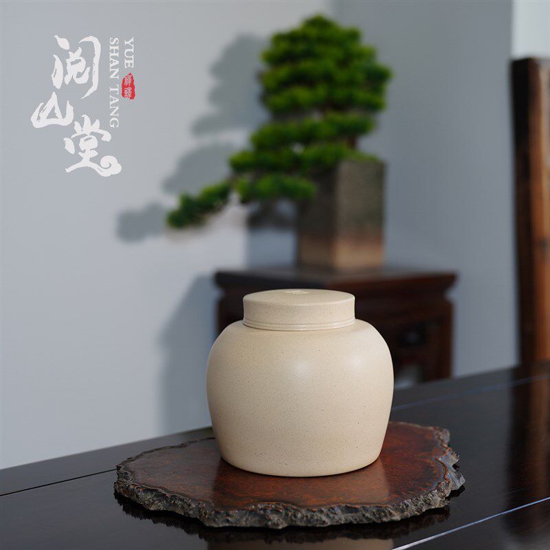 阅山堂 冰鉴 紫砂茶叶罐 醒茶罐 原矿本山绿泥 茶台雅件
