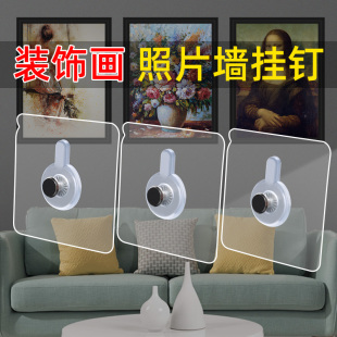 照片墙装饰免打孔客厅挂画背景墙相框挂墙上固定器壁挂粘钩无痕钉