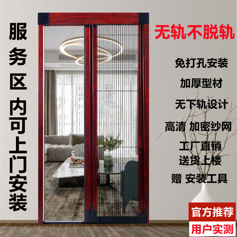 定做无轨隐形折叠纱窗门推拉式防蚊虫家用金刚网纱门防盗可拆洗