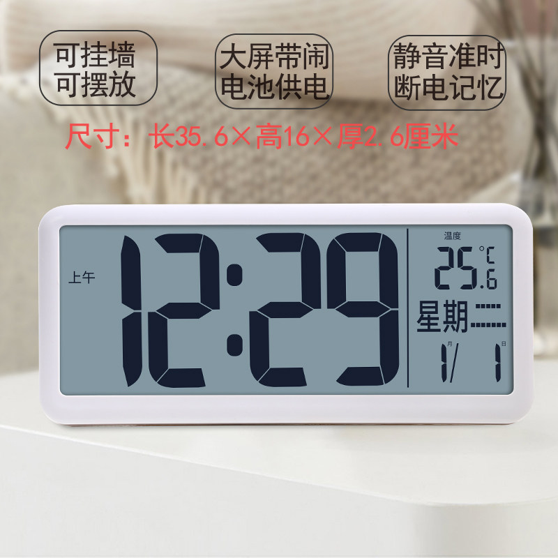 闹钟学生用智能钟表时钟挂钟客厅创意家用时尚万年历床头钟电子钟