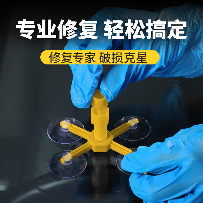 汽车玻璃修复液前挡风划痕修补风挡裂纹裂痕裂缝无痕胶还原剂专用