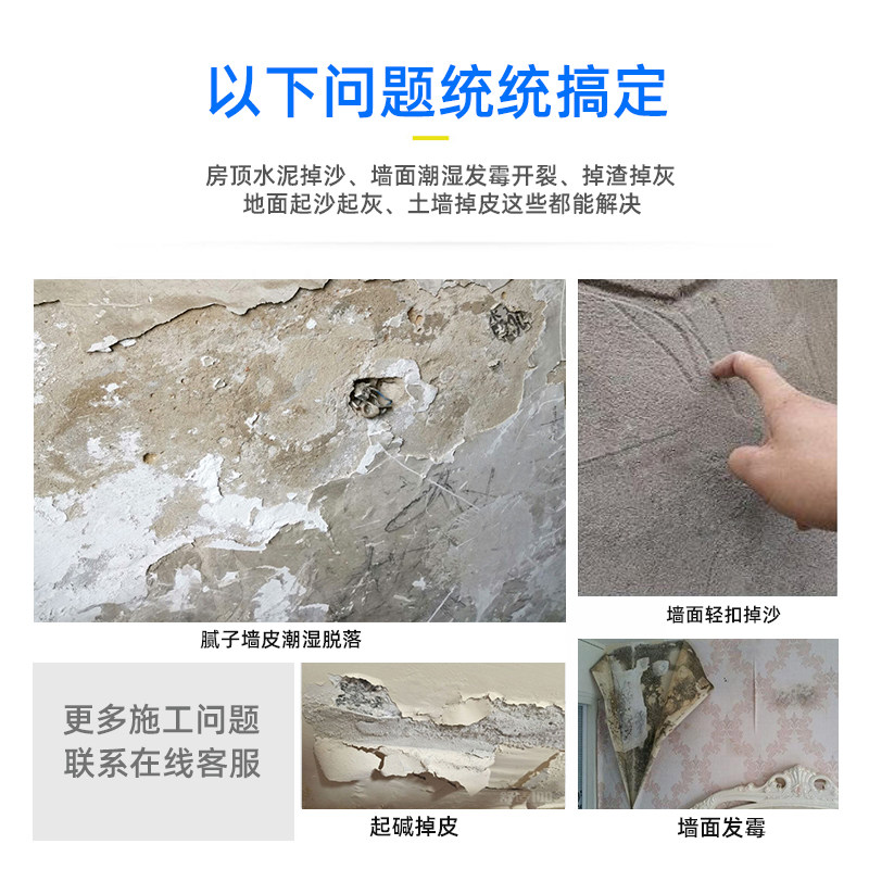 河南龙濮G05固沙剂纳米防水材料g05水泥地墙面房顶起沙反沙克星噗