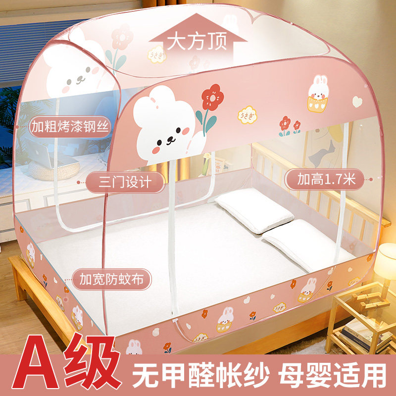 蒙古包家用2026新款免安装床罩婴儿防止掉床立体压在床垫下的蚊帐