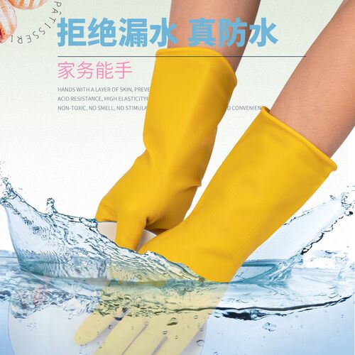 5双装南洋牛筋乳胶手套加厚橡胶手套家务洗碗洗衣清洁防水皮手套
