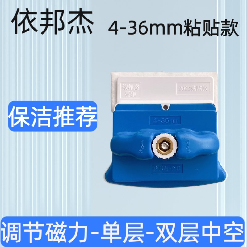 依邦杰擦玻璃神器双层玻璃擦窗器家政玻璃清洁器家用高层擦玻璃器