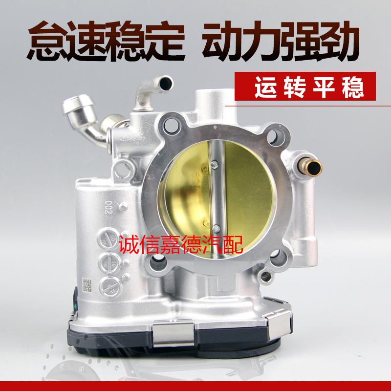 适配新老科鲁兹1.6 1.8英朗爱唯欧科鲁兹1.5节气门总成