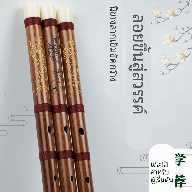 【利贞伯牙】飞天款精致初学演奏竹笛