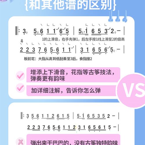 《宁安如梦》简谱合集《借梦+与爱+雪季》古筝谱编曲,配D调伴奏