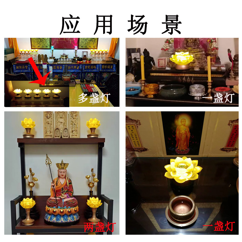 真琉璃长明灯充电莲花灯铜家用小号供灯耐用供灯LED荷花灯包邮