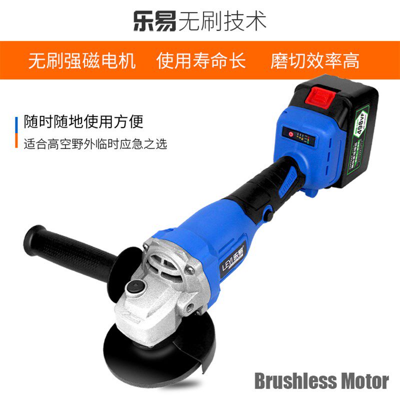 乐易无刷充电式角磨机多功能切割打磨砂轮抛光机锂电池角向磨光机