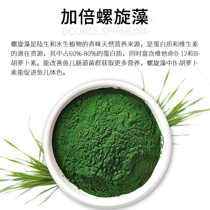 优质螺旋藻饼饲料底栖鼠鱼琵琶鱼食螺旋藻片异型鱼水晶虾鱼粮包邮