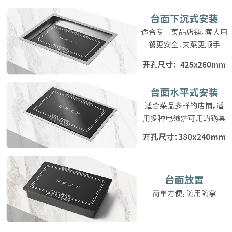 烤鱼炉商用嵌入式万州烤鱼盘长方形电磁炉纸包鱼牛蛙诸葛火锅专用