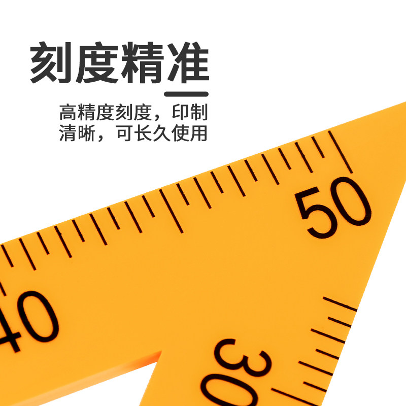 教学三角板教师用教具尺子三角尺数学用具用尺圆规直尺套装米尺白