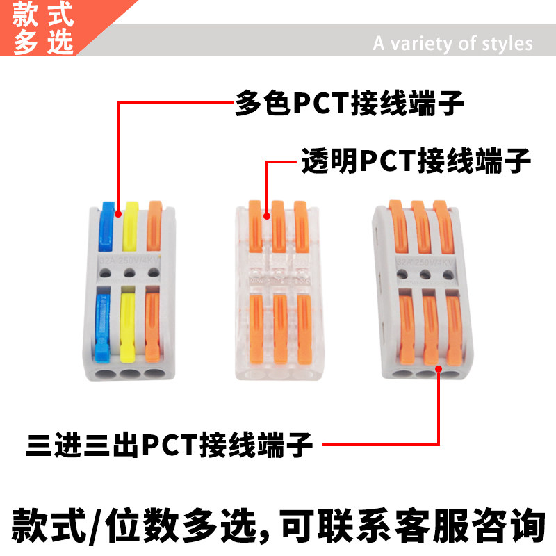 快速接线端子PCT-222按压式并线神器多功能端子排对接头二进二出