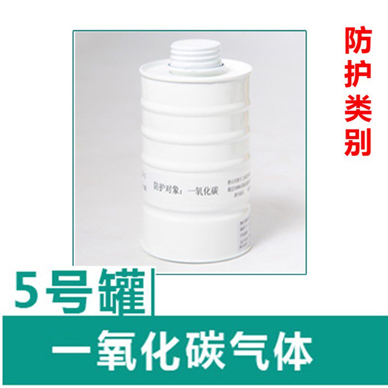 防毒面具罩过滤罐一氧化碳光甲醛沼气二氧化硫氯化氢氨气喷漆盒磷
