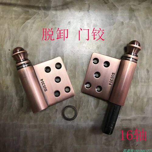 户外不锈钢铝艺防盗门旗形脱卸蘑菇头莲花头红古铜色合页门铰铰链