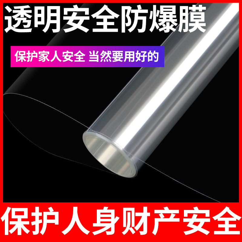 玻璃贴纸窗户贴膜透明防爆膜家用厨房浴室淋浴房移动门卫生间钢化
