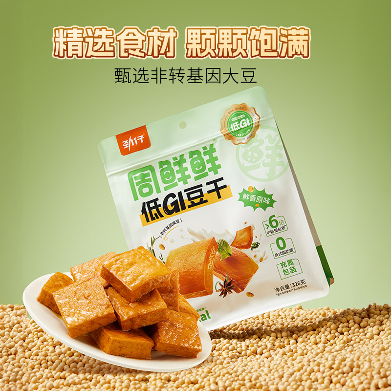 劲仔周鲜鲜低GI豆干326g