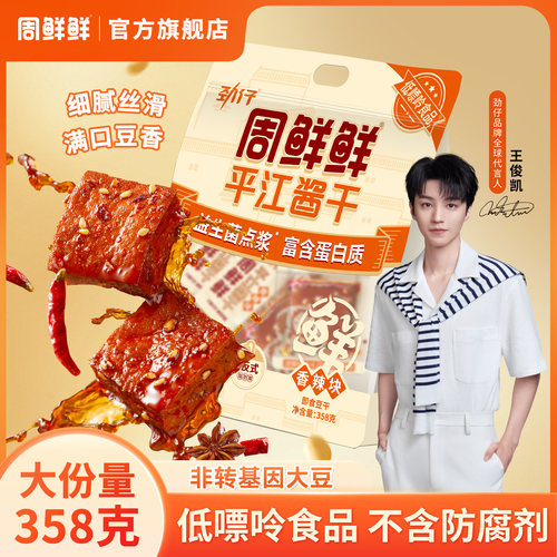 胖东来同款 低脂低糖