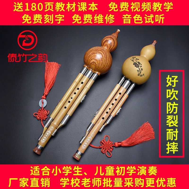 傣竹之韵 防摔耐用型 C调降B调儿童成人初学入门葫芦丝初学者乐器
