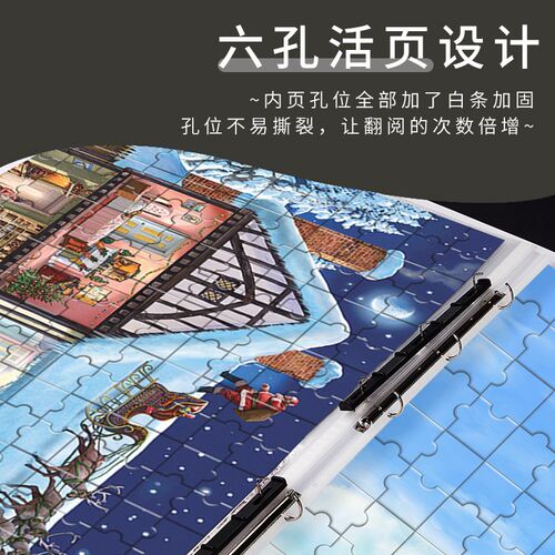 B2大尺寸51*75厘米拼图收纳册资料册成人拼图成品500/1000片拼图