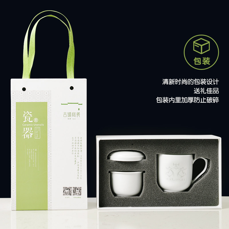 古镇陶瓷景德镇星座杯泡茶茶水分离茶杯带盖过滤杯玲珑白瓷马克杯