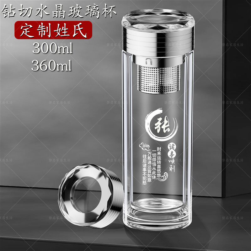 新款免费定制百家姓男士双层玻璃水杯便携大容量车载办公泡茶水杯