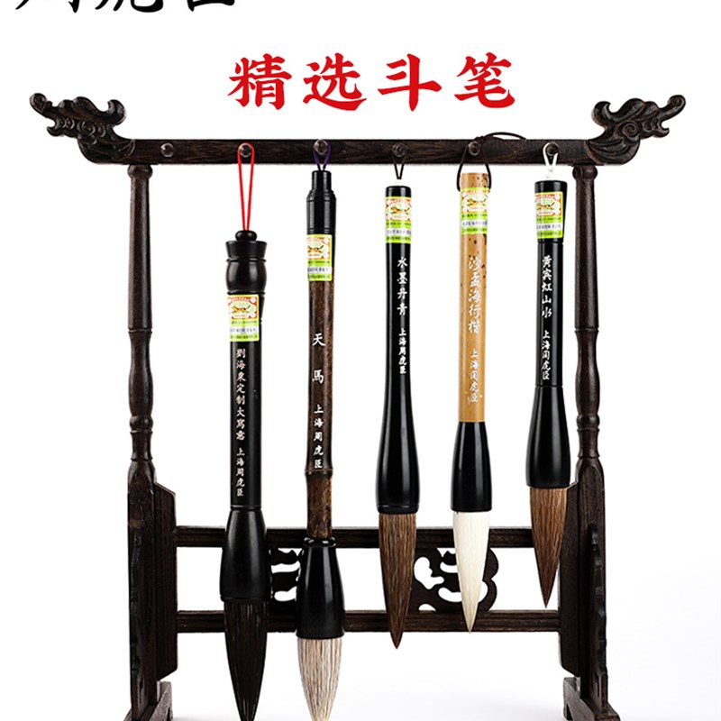周虎臣高档狼毫斗笔羊毫毛笔大中小号兼毫抓笔特大号提斗福字对联
