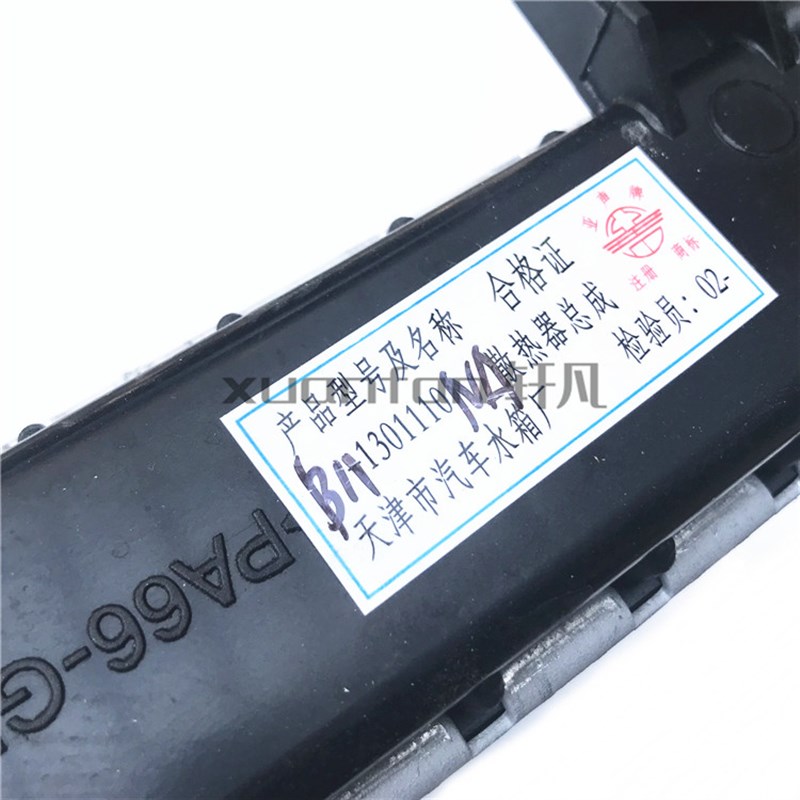 适用 奇瑞A3散热器水箱 瑞虎3 东方之子 V5散热器E5自动挡 水箱
