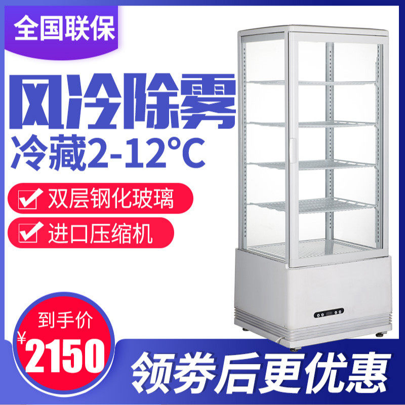 安侯冷藏保鲜展示柜串串蛋糕饮料立式小冷柜风冷除雾四面玻璃冰箱