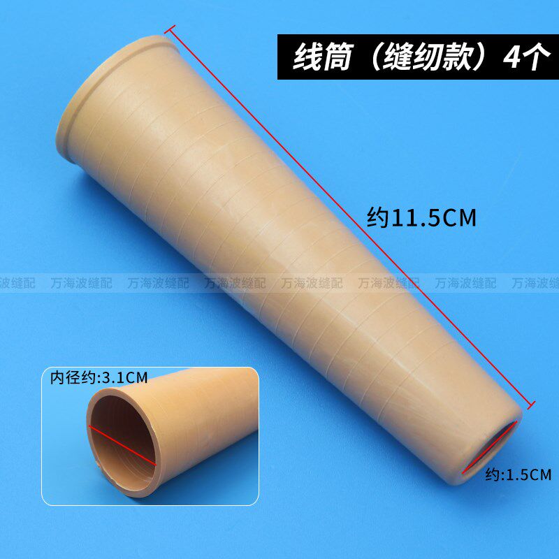 宝宇牌20S自动分线机配件大全缝纫绣花线绕线机线桶胶轮左右夹头图片