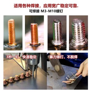 RSR-2500电容储能螺柱焊机工业级螺栓标牌焊机保温钉种焊机碰焊机