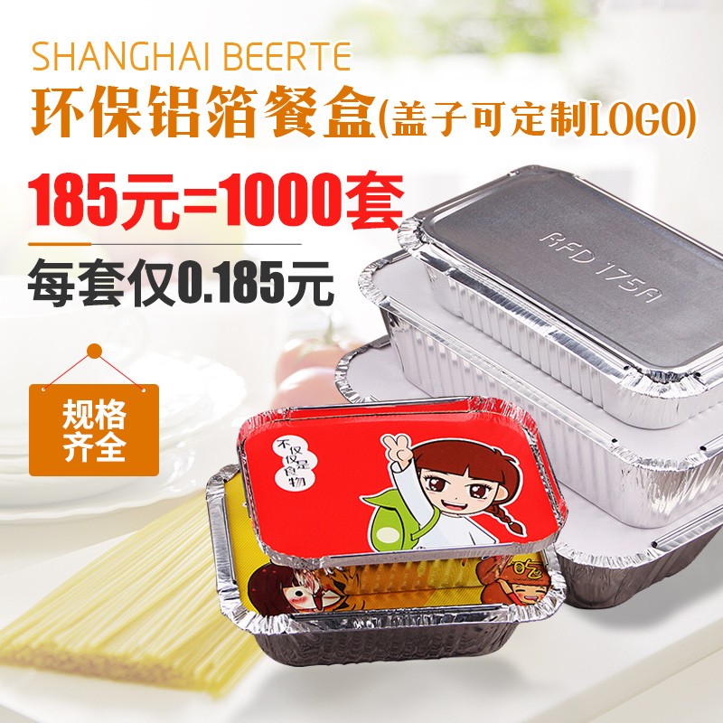 烧烤锡纸盒烤箱家用一次性长方形锡纸盘碗焗饭商用外卖铝箔打包盒