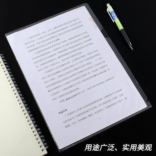 单页夹A4加厚透明E310单片夹塑料两页夹文件袋开口插页L型文件夹