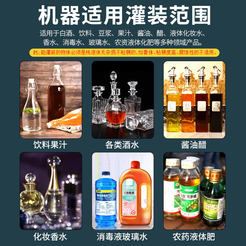 新向往小型自动灌装机称重定量白酒醋消毒水液体分装器