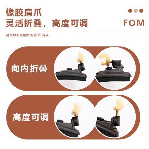 FOM 聆听 成人儿童小提琴肩托1/4  1/2  4/4加厚海绵肩垫琴托