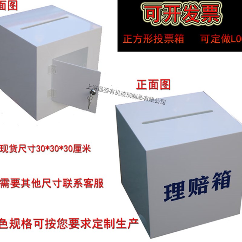 亚克力红色大号投票箱带锁意见箱爱心捐款箱透明30cm高可定制LOGO