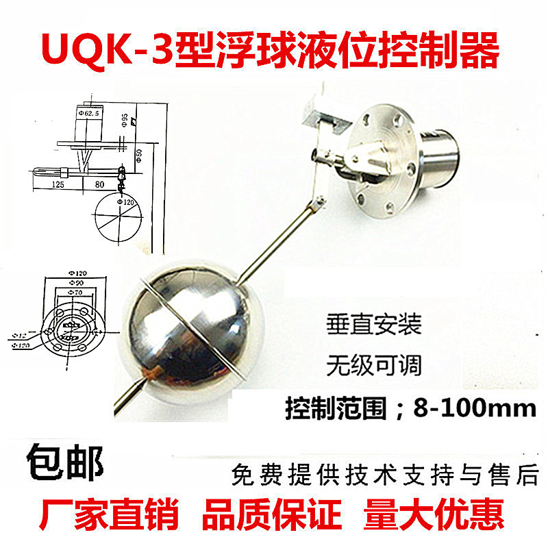 不锈钢浮球UQK 液位控制器 水位浮球开 ??关耐高温防爆自动磁力