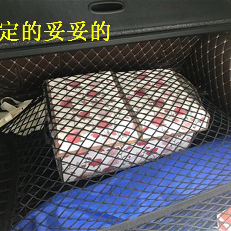 专用别克昂科威后备箱网兜固定行李网车用储物收纳汽车车载置物袋