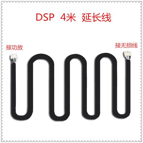 汽车dsp功放无损线束对插通用测试头改装0.5米1米2米3米4米延长线