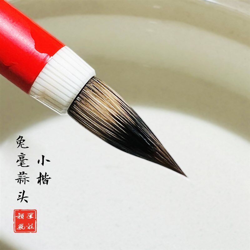 颖艺笔庄【泓楷】锦书兔毫蒜头小楷文征明王羲之抄经鸡距楷书湖笔图片