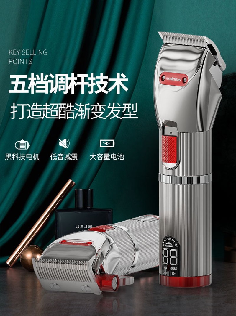 阿可美电推剪m5  903 m6 986油头推子美发专用发廊理发器渐变刻痕图片