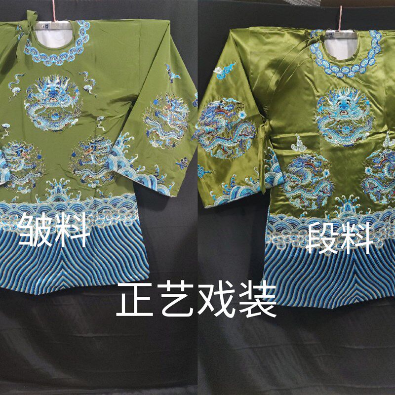 正艺戏装戏曲国太服装戏剧仿手绣老旦蟒京剧古装太后老旦蟒袍服装