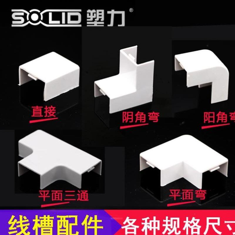 电线槽免打孔免钉pvc明线收纳超薄带胶遮挡自粘式墙面墙角走线槽